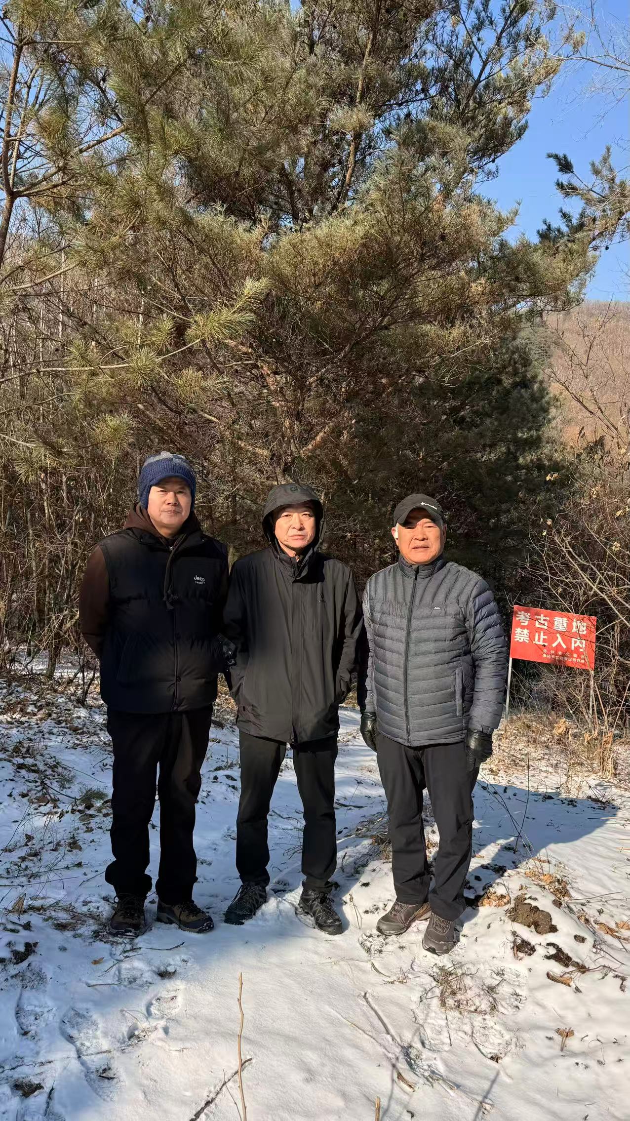 城子山