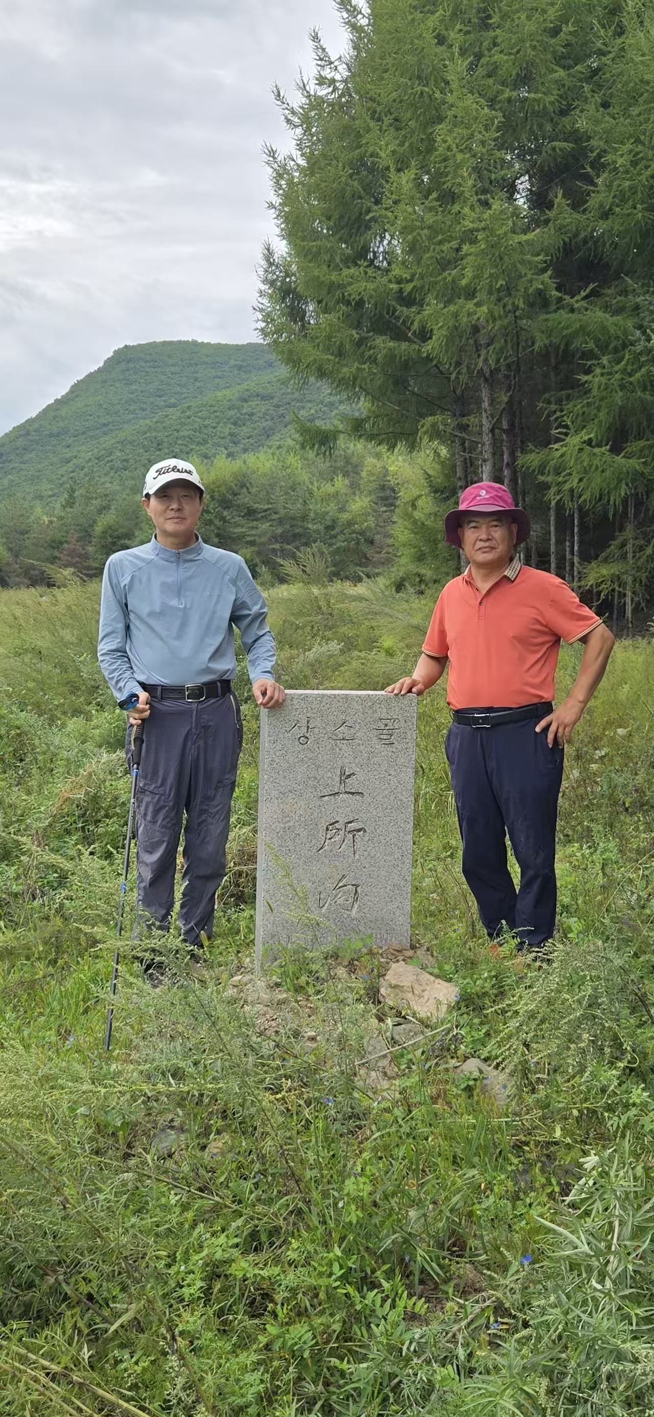 上所沟